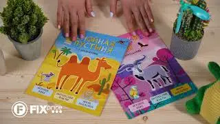 Серия книг с наклейками 
