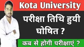 Kota University Exam Date 2021 | Kota University Exam Pattern 2021 |Uok Final Year Exam Date 2021