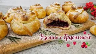 УЗЕЛКИ С БРУСНИКОЙ сдобные бездрожжевые булочки с яркой начинкой | Очень вкусно