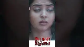 Aatkal Thevai Tamil Movie | Romantic Thriller Movie | Gayatri Rema | Mime Gopi | Jeeva