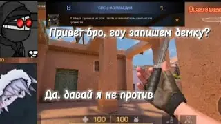 Демка в напах с подписчиком🔥