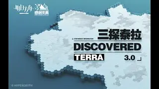 [arknights]  DISCOVERED TERRA 3 0