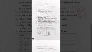 Std 9 maths ekam kasoti solution 18 08 2023. 