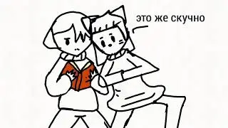 Ля типо анимация /типо книга/ серия 7