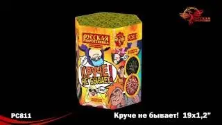 Батарея салютов 