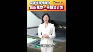 Klang Valley 雪隆区零租金复印机配套！