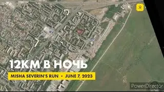 12 км. Бег по пульсу.