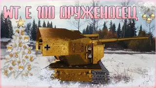 💖Золотая Вафля + Яга💖