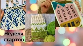 ВЯЗОВЛОГ НЕДЕЛЯ СТАРТОВ. Первый жаккард, не всё идёт гладко. Новый набор спиц tulip