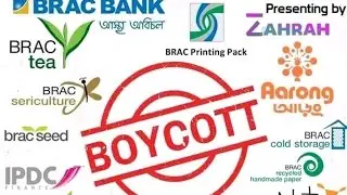 BRAC, ব্রাক এর সকল কিছু বয়কট করলাম।
