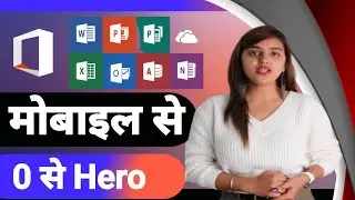 Microsoft office word Excel PowerPoint access 🤫 मोबाइल मे
