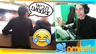 טרול באומיגל- גרמתי לו לריב עם מוכרת בבורגראנץ!