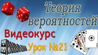 Решение задач на формулу Байеса. Теория вероятностей. Видеоурок #21