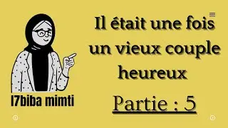 Il était une fois un vieux couple heureux: partie 5
