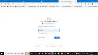 как восстановить аккаунт гугл