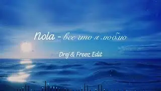 Nola - всё что я люблю (Drej & Freez Edit)