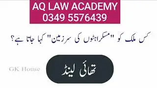 General knowledge for LAT