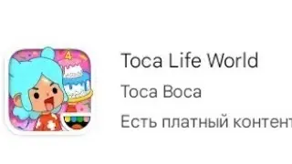 Тока бока