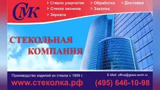 Стекло толщиной 0.33 мм. Закалённое
