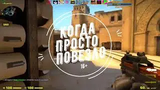 нарезка кс го