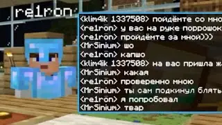 Синиума обвинили в... на SinWorld