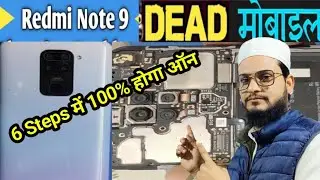What to check first in case of a dead phone. Redmi Note 9 Dead Solution. Redmi Note 9 Automatic S...