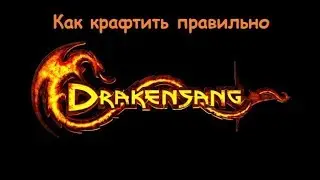 Drakensang Online: Небольшой гайд по крафту
