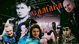 СЕКТОР ГАЗА.35 ЛЕТ.САМАРА