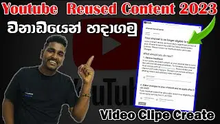 Youtube Monetization Rejection Issues 2023 | Why monetization can be reject? | Sinhala