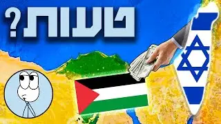 ישראל לא מבינה את הראש הערבי