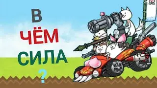 В чём сила? #22 | Momotaro | The Peach Devils | Момотаро (Battle cats)