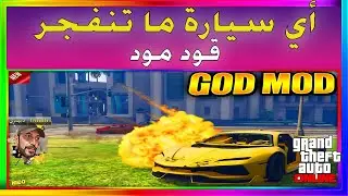قراند5| قلتش تخلي اي سيارة ما تنفجر 💥 Dimitri | ديمتري | GTA5