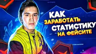 АБУЗ СТАТИСТИКИ НА ФЕЙСИТЕ В 2021 - ИМБА