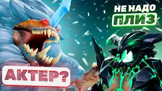 СТЕР С КАРТЫ СОПЕРНИКОВ | PRIMAL BEAST В ПАТЧЕ 7.37
