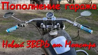 Пополнение гаража - ЧОППЕР на базе Днепра от МОНСТРА.