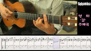 Gelsomina - 영화 '길' 주제곡 Cover - Score Sheet Music Share - Free Download
