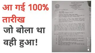 upsi exam date|| daroga bharti exam|| upsi 2021 latest update