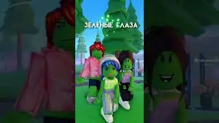 У меня черные глаза, ХАХАХАХ, а у вас?😏😏