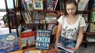 Русское сердце