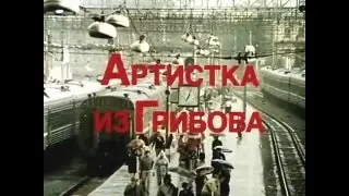 Татьяна Анциферова -  Ну чем она лучше. (из к/ф  