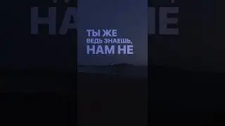трек доступен на канале