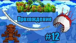 Стрим игры 