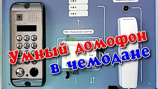 Умный домофон. Модернизация старого оборудования.