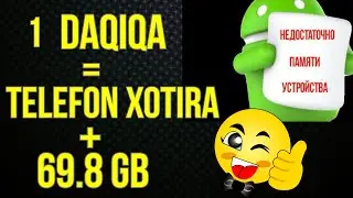 telefon xotirasini ko'paytirish || телефон хотирасини кучайтириш