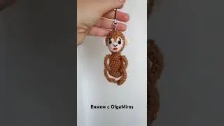 Обезьянка крючком
