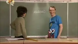 Опять двойка. 6 кадров