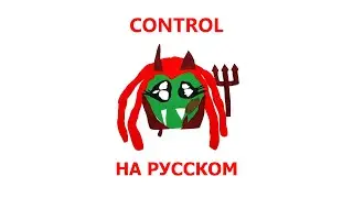 PLAYBOI CARTI - CONTROL (ПЕРЕВОД НА РУССКИЙ)