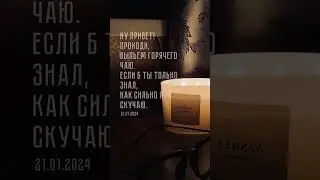 Подписывайся на канал, у меня уютно 💛🔥 