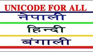 Unicode for all | Romanized | google input tools nepali | bhashaindia