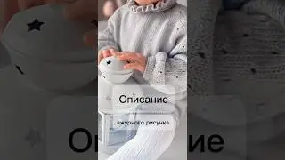 Деликатный, ненавязчивый и простой в исполнении ажурный рисунок спицами #спицами #knitting #вязание